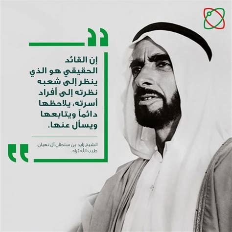 Year Of Zayed and Sheikh Zayed Quotes 2024