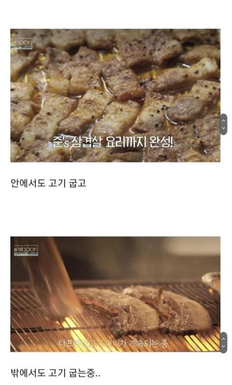 Netizens react to the members' voracious appetites in 'In the SOOP Seventeen Ver.' | allkpop