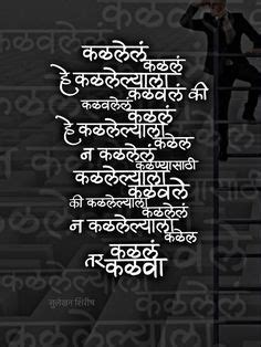 22 Tukaram Abhang ideas | marathi poems, marathi quotes, marathi ...