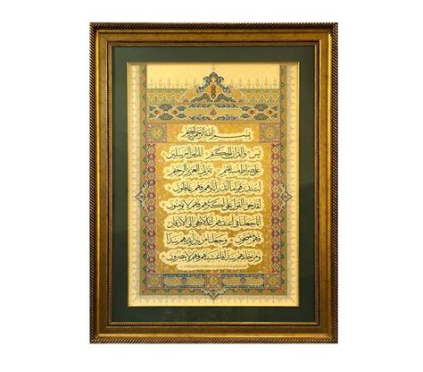 Surah Yasin Islamic Calligraphy and Illumination Art Painting by Eirene ...