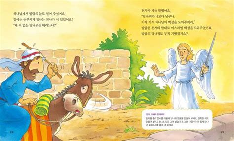 Balaam and His Donkey - Clipart - SundaySchoolist