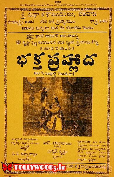 tollywood : Bhakta prahlada 1932 telugu movie