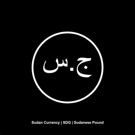 Republic of the Sudan Currency Symbol, Sudanese Pound Icon, SDG Sign ...