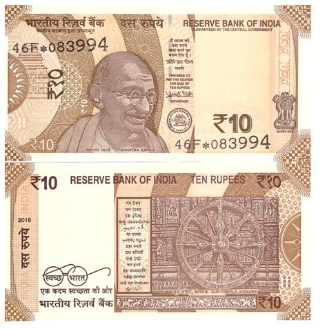 INDIAN STAR NOTES: 10 Rupees 2018