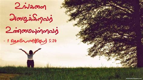 Tamil Bible Vasanam Wallpaper