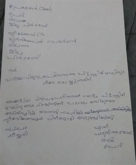 Formal & Informal Letter Writing in Malayalam: Tips & Guide - letsdiskuss