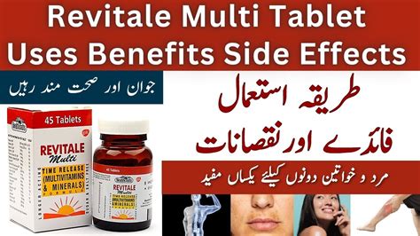 Revitale Multi Tablets Benefits In Urdu | Revitale Tablet Khane Se Kya Hota Hai - YouTube