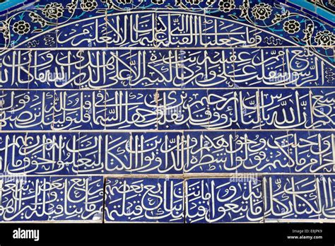 Detail of Decorative Tilework on the Dome of the Rock. Calligraphy ...