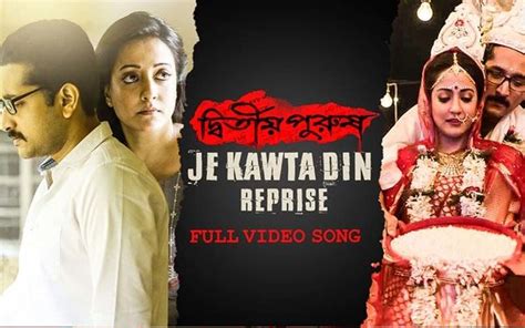 Dwitiyo Purush Song 'Je Kawta Din' Starring Parambrata Chatterjee And Raima Sen Released