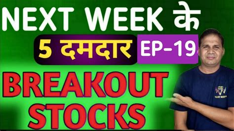 Best 5 Breakout Stocks EP-19 / breakout stocks for swing trading ...