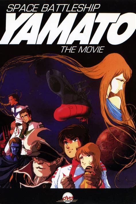 Space Battleship Yamato (1977) - The Movie