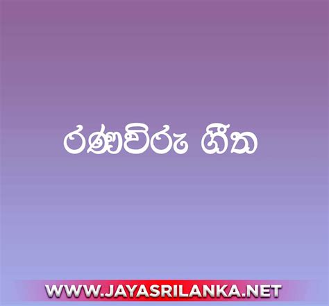 Punchi Doni Tharaha Wela - Lakshman Gunasena Mp3 Download ~ JayaSriLanka