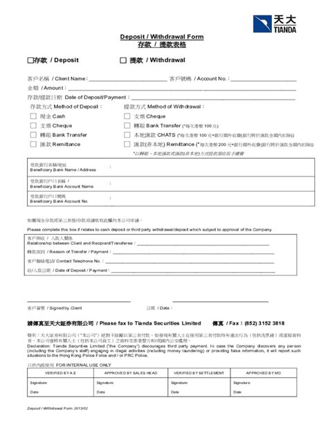 Fillable Online Printable Deposit and Withdrawal Slip Template Excel ...