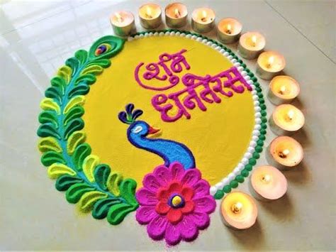 Dhanteras rangoli design// rangoli for Diwali 2021 - YouTube | Rangoli ...