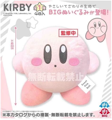 Kirby BIG Soft Touch Big Pink Ball Plush - 30cm - SK Japan - Little ...