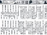 6/11読売俳壇・歌壇。  すえよしの俳句ブログ sketch template