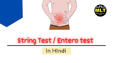 Entero test in hindi || string test - YouTube