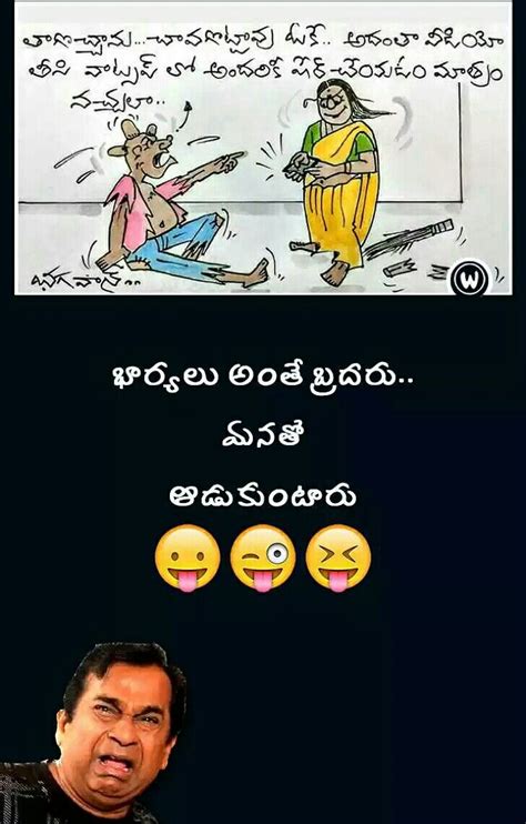 Telugu jokes | Love quotes in telugu, Telugu jokes, Funny comments