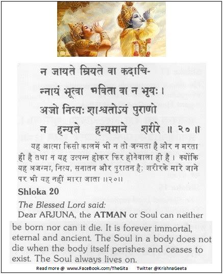 TheGita – Chapter 2 – Shloka 20 – The Gita – Shree Krishna Bhagwad Geeta