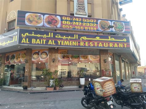 Al Bait Al Yemeni Restaurant Menu
