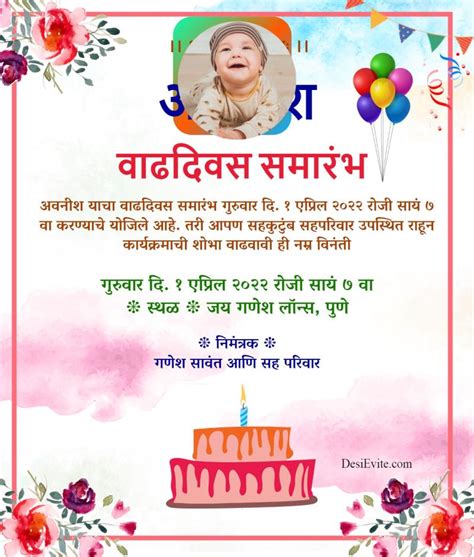 First Birthday Invitation Card Matter In Marathi Pdf - Infoupdate.org