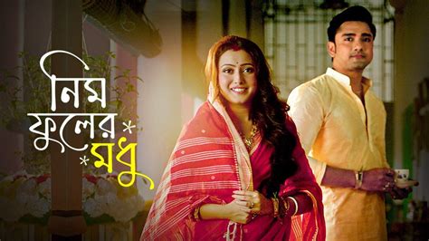 Neem Phooler Modhu Serial Zee Bangla Launching On 14th November 08:00 PM