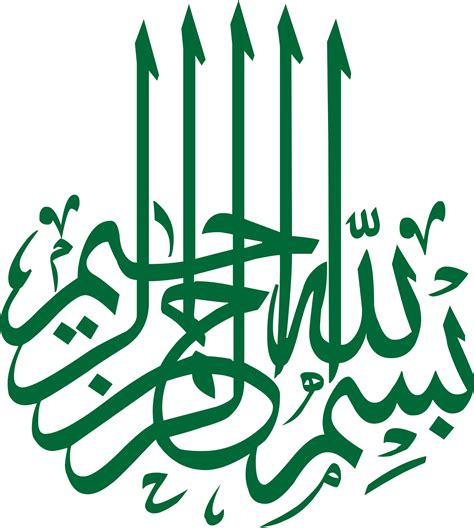 Bismillah In Arabic - ClipArt Best