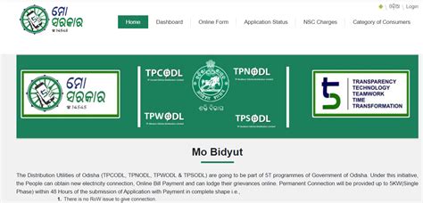 Mo Bidyut Portal Odisha: Online Application for New Service Connection
