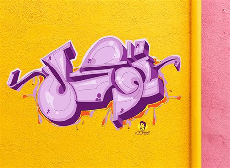 Arabic Graffiti on Behance