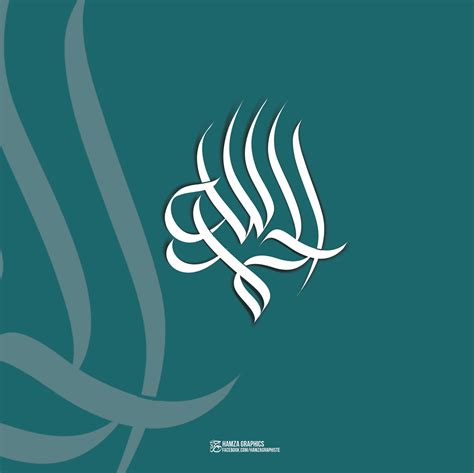 Arabic Calligraphy Hamza In Arabic | Moslem Selected Images