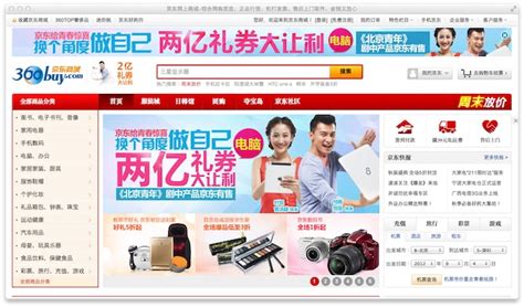 20 Popular Online Shopping Sites in China