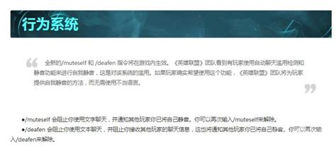 英雄联盟deafen指令作用一览-英雄联盟deafen指令作用是什么-搜搜游戏