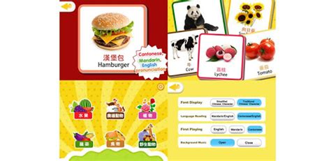 Chinese Flashcards Cantonese for PC - Free Download & Install on Windows PC, Mac