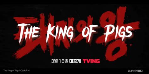 'The King of Pigs': Plot, Cast & Trailer - OtakuKart