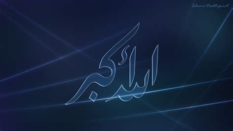 Allahu Wallpaper - WallpaperSafari