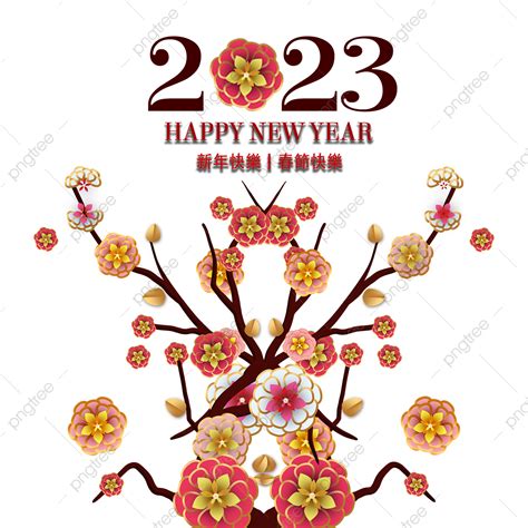 Happy New Year 2023 PNG Transparent, 2023 New Year Colorful Font Festive Flowers, 2023, New Year ...