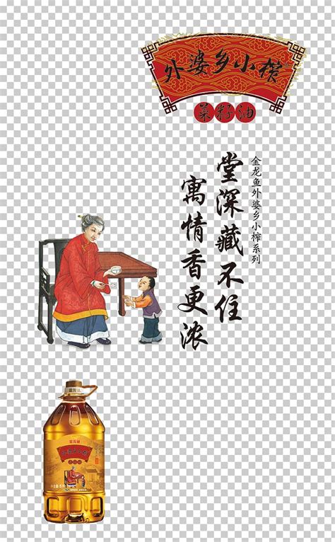 Cartoon Cooking Oil Illustration PNG, Clipart, Balloon Cartoon, Boiling, Bottle, Canola, Cartoon ...