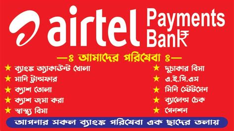 Airtel Payment Bank Banner Design ( Bengali & English ) ll Corel Draw X7 ll - YouTube