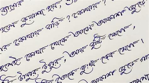 Beautiful Bengali handwriting upholding a beautiful song - YouTube