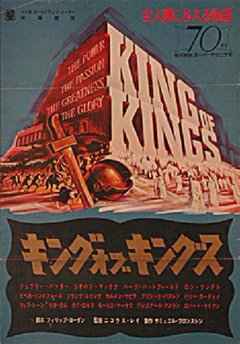 King of Kings 1961 Japanese B2 Poster - Posteritati Movie Poster Gallery