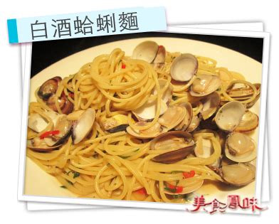 美食鳳味 -iSET三立網站- » Blog Archive » 私家撇步出好菜-白酒蛤蜊麵