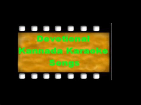 Karaoke for kannada songs