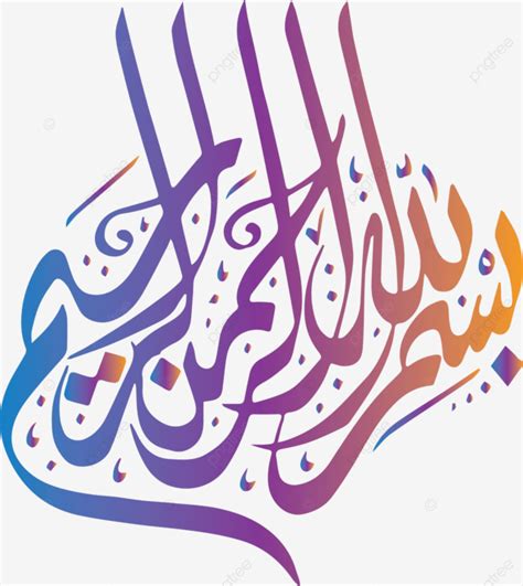 Islamic Calligraphy Bismillahirrahmanirrahim Vector, Calligraphy, Bismillah, Qur An PNG and ...