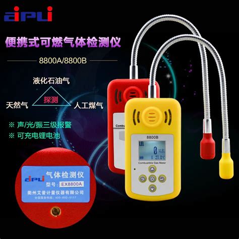 EX8800A combustible gas alarm, gas leakage alarm, portable digital ...