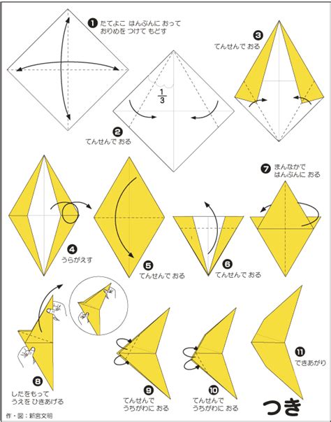 Extremegami: How to make a origami moon