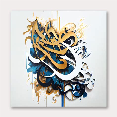 Abstract Gold & Blue 12 Arabic Calligraphy Wall Art