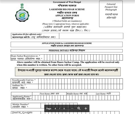 Laxmi Bhandar Payment Status: How to check Lakshmi bhandar Online