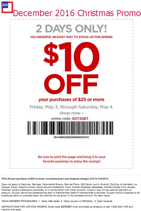 Printable Coupons 2021: JcPenney Coupons