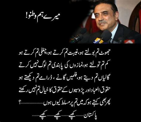 Asif Ali Zardari Quotes. QuotesGram