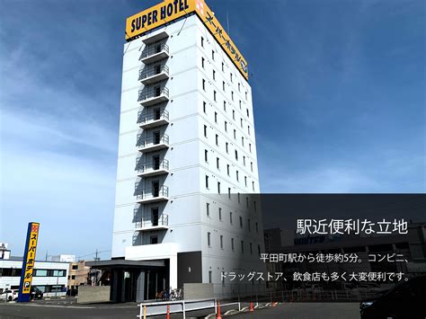 Super Hotel Suzuka - Super Hotel